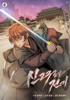 Record of a New Goguryeo - Manhwa, Action, Drama, Fantasy, Historical, Martial Arts, Shounen